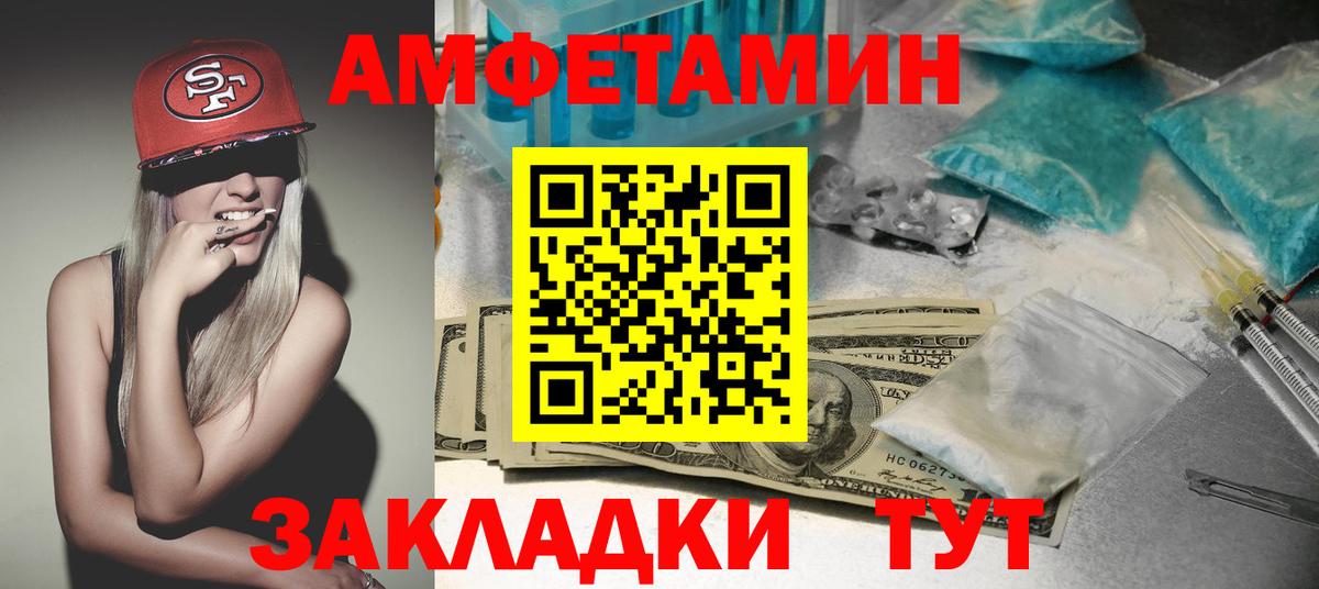 Амфетамин 98% Лабинск