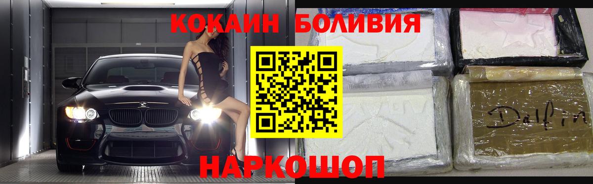 Кокаин Fish Scale  Cocaine Эквадор  Лабинск  Вход с VPN 