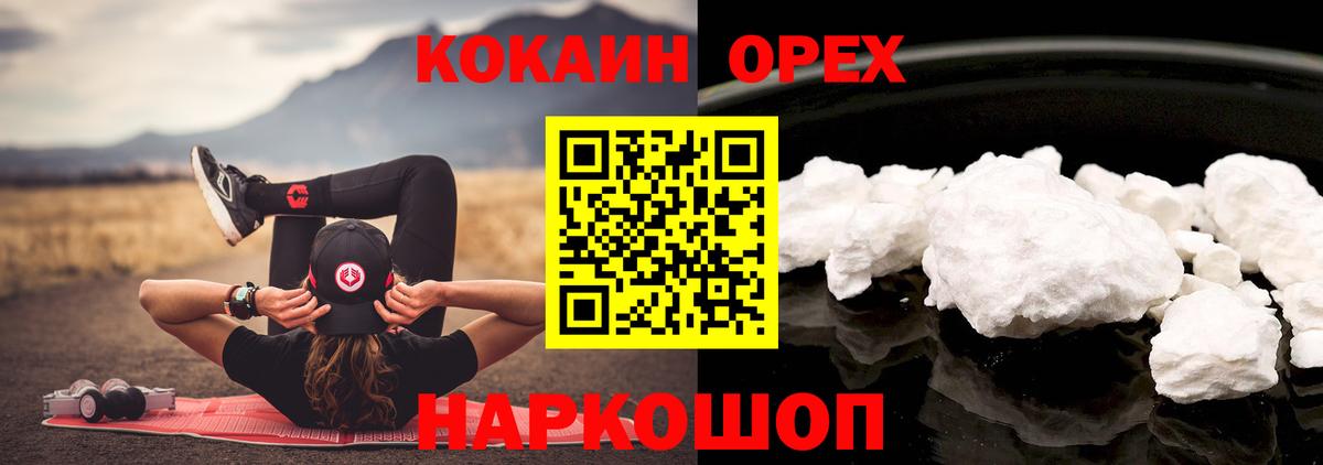 Кокаин FishScale Лабинск