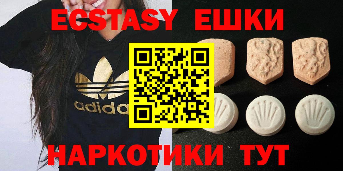 Лабинск  что такое   Вход с VPN  Экстази DUBAI  Ecstasy таблы  Экстази 