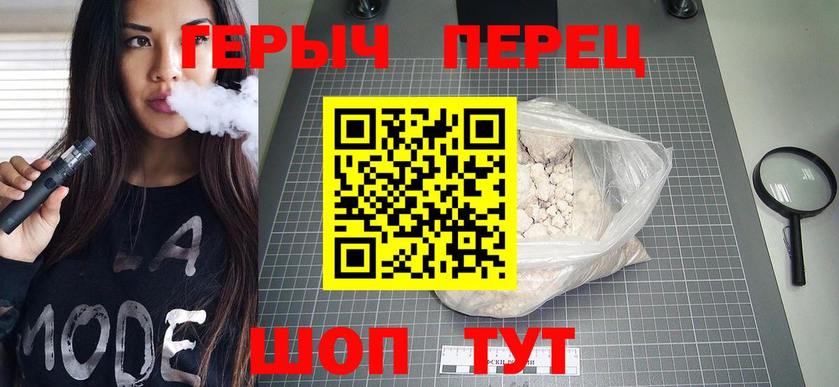 Лабинск  ГЕРОИН белый  Героин  Вход с VPN 
