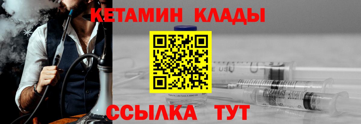 Лабинск  КЕТАМИН VHQ  Кетамин VHQ  Вход с VPN 