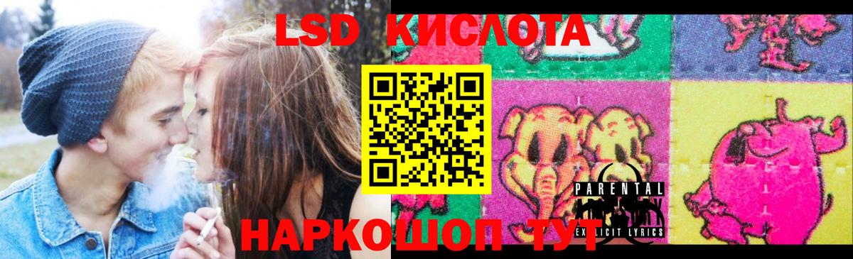 Лсд 25 экстази ecstasy Лабинск