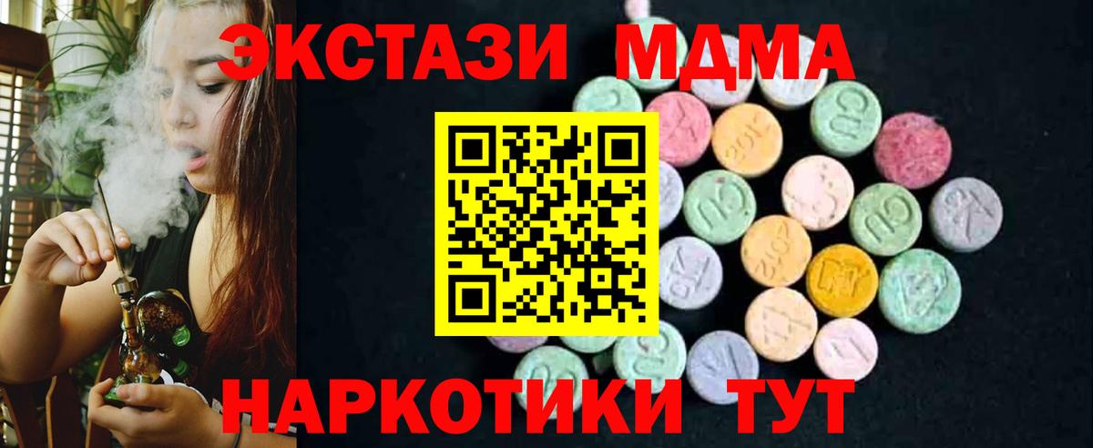 MDMA  Вход с VPN  Лабинск  МДМА молли  МДМА молли 