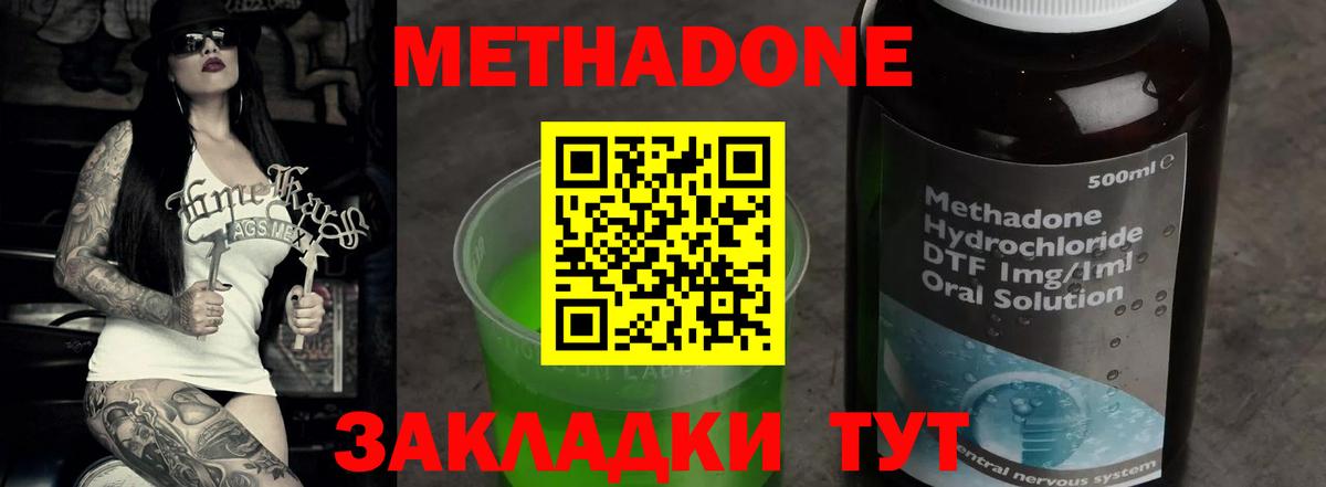 kraken онион  Метадон белоснежный  Метадон methadone  Вход с VPN  Лабинск 