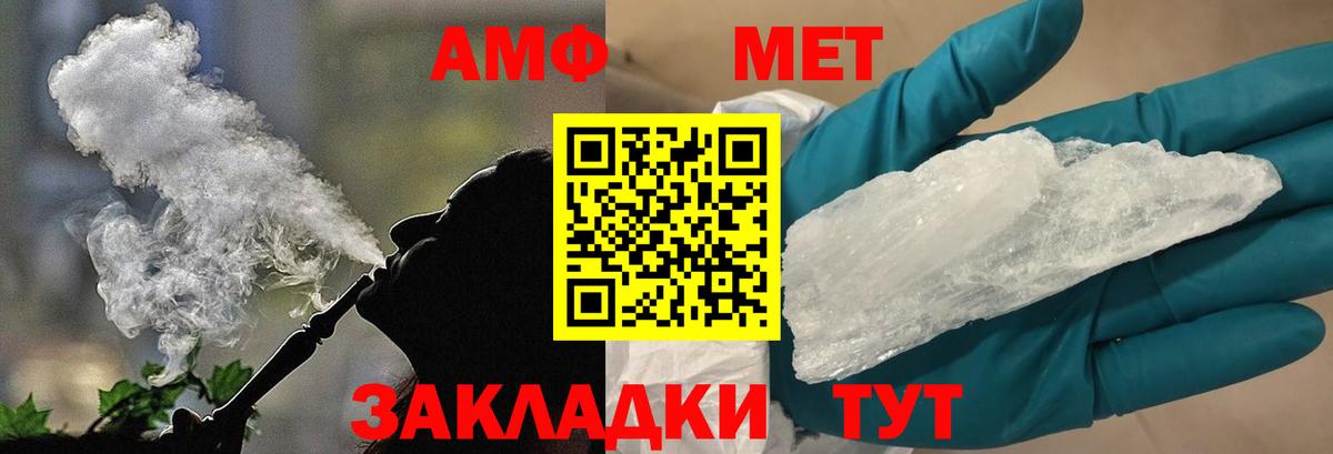 Лабинск  Метамфетамин кристалл  Вход с VPN 