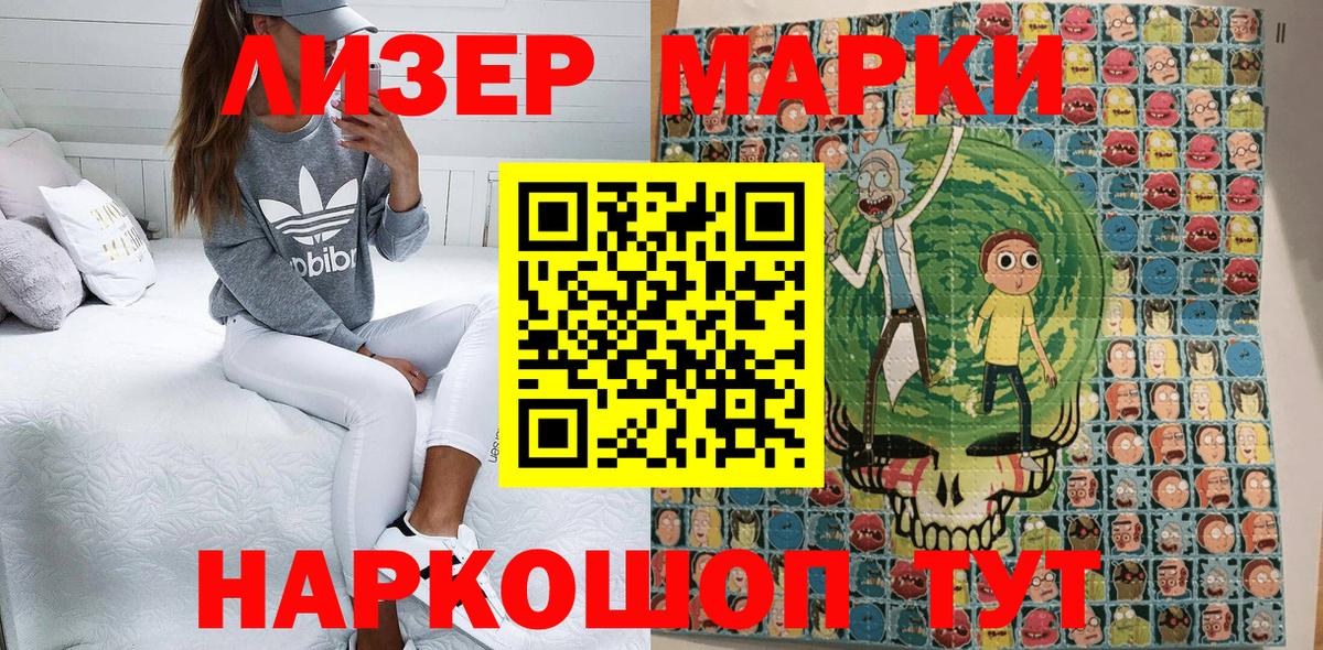 Марки N-bome 1,8мг Лабинск