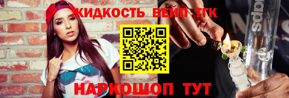 Лабинск  Дистиллят ТГК Wax  Вход с VPN  Дистиллят ТГК вейп 