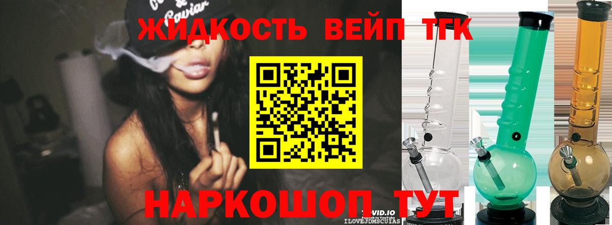 Дистиллят ТГК гашишное масло Лабинск